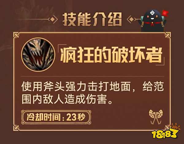 黑色沙漠手游狂战士技能是什么 狂战士技能介绍