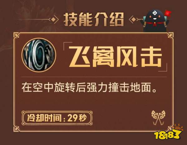 黑色沙漠手游狂战士技能是什么 狂战士技能介绍