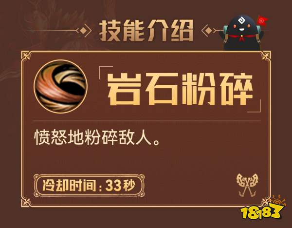 黑色沙漠手游狂战士技能是什么 狂战士技能介绍