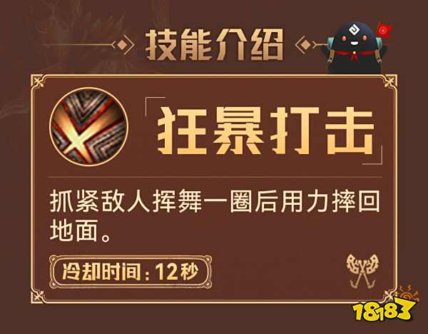 黑色沙漠手游狂战士技能是什么 狂战士技能介绍