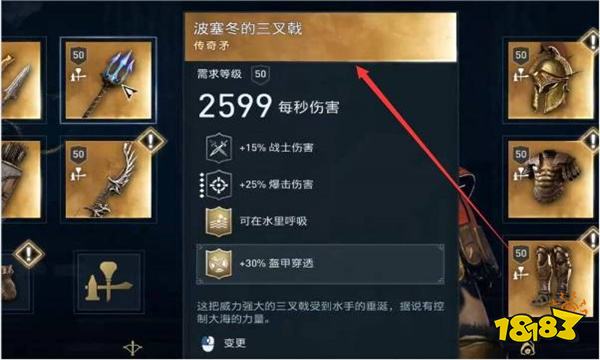 刺客信条奥德赛神器位置怎么找 刺客信条奥德赛神器位置分享