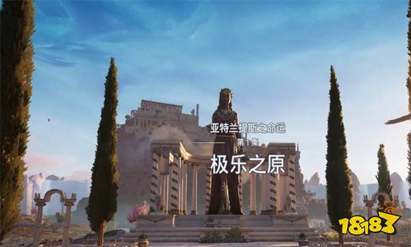 刺客信条奥德赛亚特兰蒂斯DLC怎么进 刺客信条奥德赛亚特兰蒂斯DLC攻略