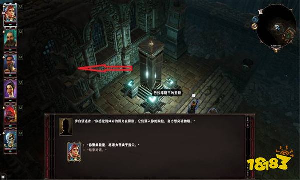 神界原罪2诅咒戒指怎么消除 神界原罪2诅咒戒指消除攻略