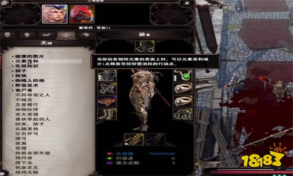 神界原罪2死灵法师如何培养 神界原罪2死灵法师培养方法