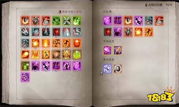 神界原罪2死灵法师如何培养 神界原罪2死灵法师培养方法