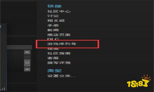 刺客信条奥德赛steam激活码在哪看 刺客信条奥德赛steam激活码查看分享