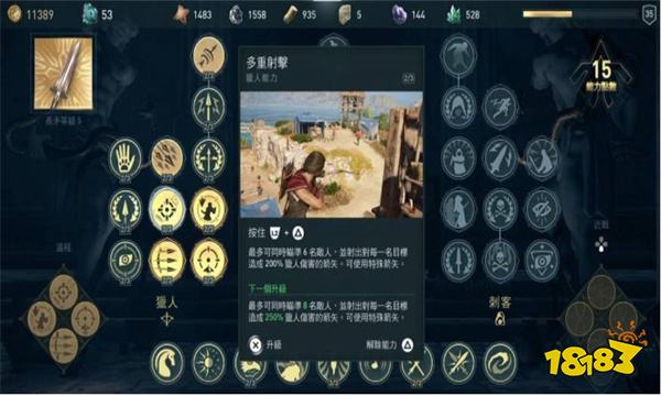 刺客信条奥德赛怎么加点最厉害 刺客信条奥德赛最厉害加点分享