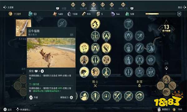 刺客信条奥德赛怎么加点最厉害 刺客信条奥德赛最厉害加点分享