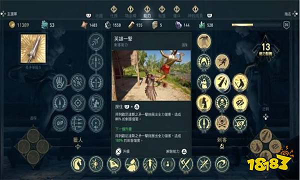 刺客信条奥德赛怎么加点最厉害 刺客信条奥德赛最厉害加点分享