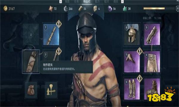 刺客信条奥德赛怎么切换箭矢 刺客信条奥德赛切换箭矢攻略