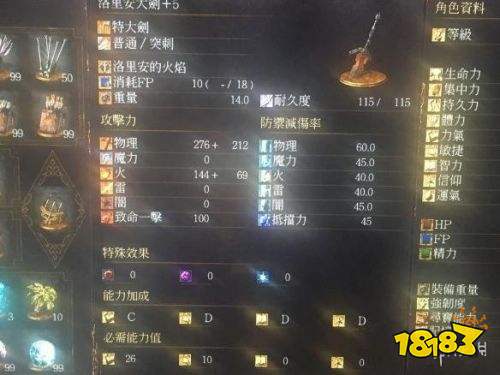 黑暗之魂3近戰水桶號怎么加點 黑暗之魂3近戰水桶號加點攻略