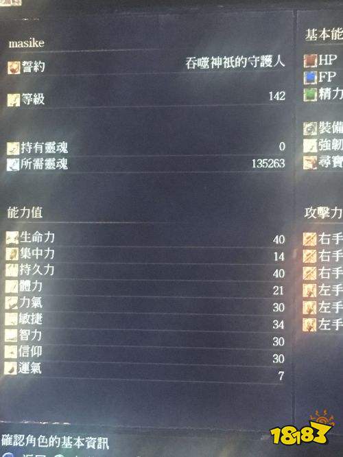 黑暗之魂3近戰水桶號怎么加點 黑暗之魂3近戰水桶號加點攻略