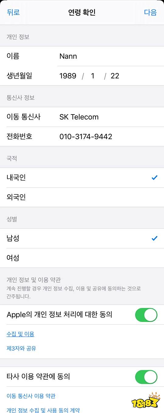 天命之子韩服详细下载安装教程，天命之子韩服下载注册账号方法