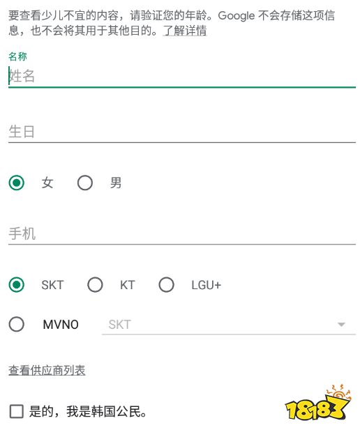 天命之子韩服详细下载安装教程，天命之子韩服下载注册账号方法