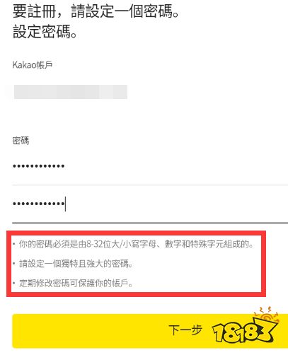 天命之子韩服详细下载安装教程，天命之子韩服下载注册账号方法