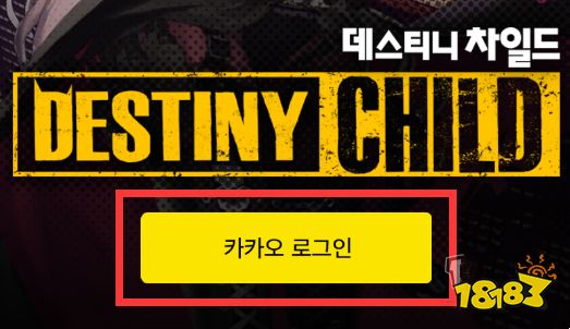 天命之子韩服详细下载安装教程，天命之子韩服下载注册账号方法