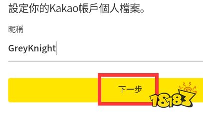 天命之子韩服详细下载安装教程，天命之子韩服下载注册账号方法