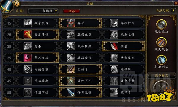 魔獸世界9.15武器戰天賦怎么加點 武器戰天賦加點建議