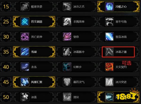 魔獸世界9.2冰dk天賦怎么點(diǎn) 冰dk天賦加點(diǎn)建議