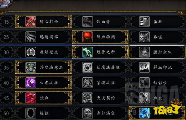 魔獸世界9.2血dk天賦怎么點(diǎn) 血dk天賦加點(diǎn)建議