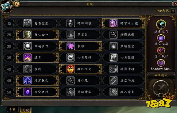 魔獸世界9.2暗牧天賦怎么點 暗牧天賦加點建議