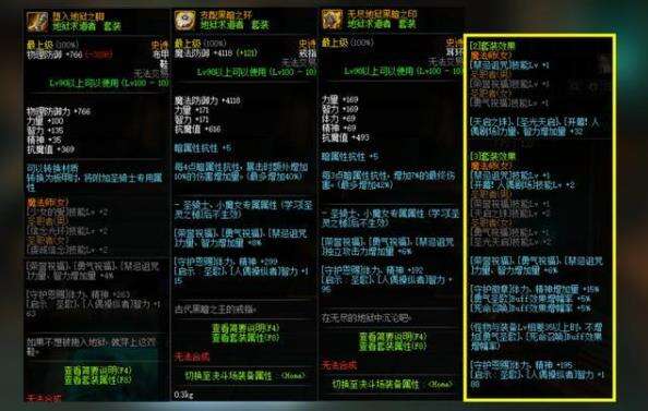 dnf2022奶妈神话怎么选 2022奶妈神话排名及毕业装备搭配推荐