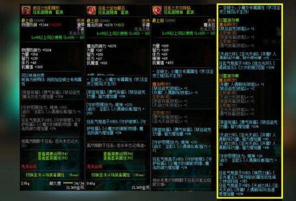 dnf2022奶妈神话怎么选 2022奶妈神话排名及毕业装备搭配推荐