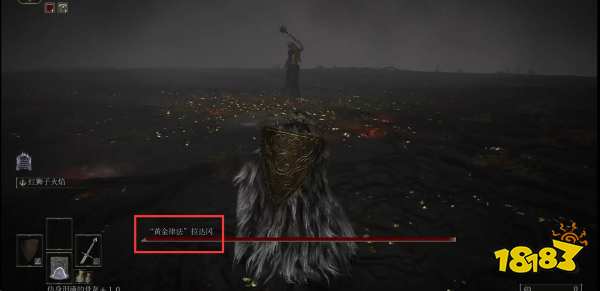 艾尔登法环最终BOSS是谁 最终BOSS打法介绍