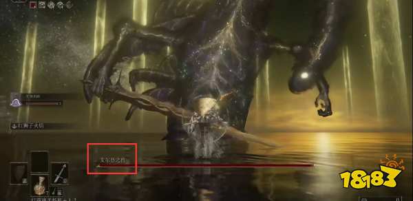 艾尔登法环最终BOSS是谁 最终BOSS打法介绍