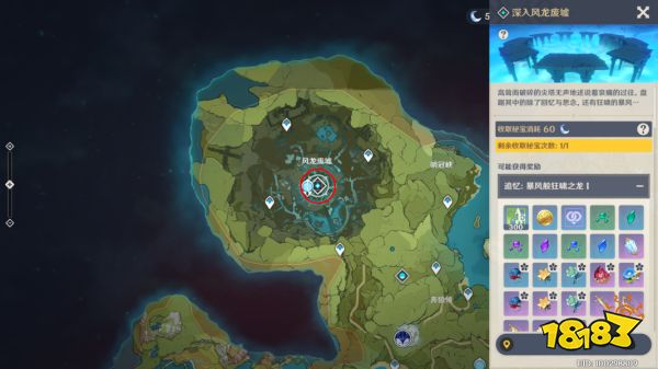 原神雷泽突破材料一览 雷泽突破材料获取方法