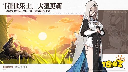 崩壞35.7版
