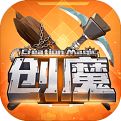 创造与魔法2022下载