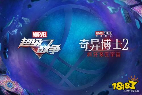 漫威超级战争新赛季