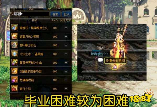 DNF110版本五大重点 110版本五个重点内容