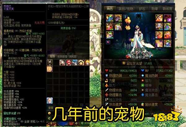 DNF五一套推荐 五一套必入职业