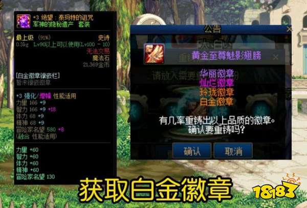 DNF五一套推荐 五一套必入职业