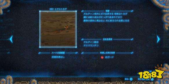 塞爾達傳說荒野之息火神獸全流程攻略 火之神獸解謎及火咒蓋儂打法