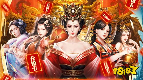 王朝崛起送VIP20手游