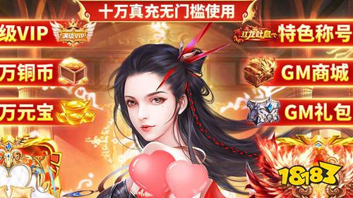 石破天惊破解十万真充手游