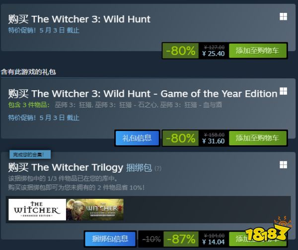 巫师3最低价多少 巫师3限时打折入手建议