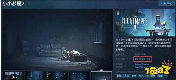 小小梦魇2在哪下 小小梦魇2下载方法介绍