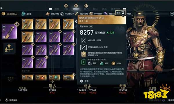 刺客信条奥德赛有必要玩二周目吗 刺客信条奥德赛二周目分析