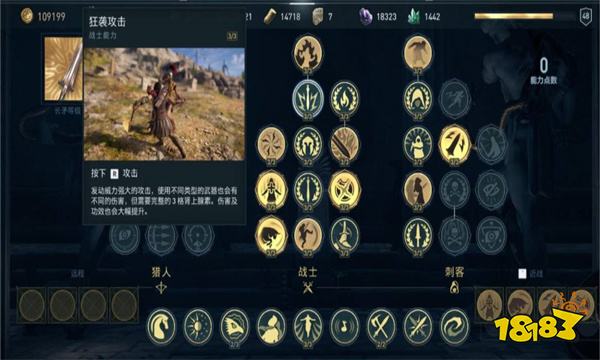 刺客信条奥德赛有必要玩二周目吗 刺客信条奥德赛二周目分析