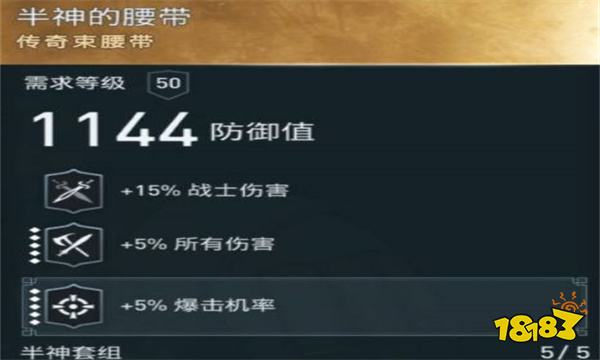 刺客信条奥德赛半神的头盔在哪里 刺客信条奥德赛半神的头盔位置分享