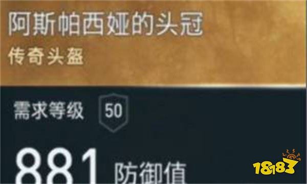 刺客信条奥德赛半神的头盔在哪里 刺客信条奥德赛半神的头盔位置分享