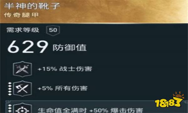 刺客信条奥德赛半神的头盔在哪里 刺客信条奥德赛半神的头盔位置分享