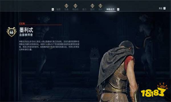 刺客信条奥德赛血脉崇拜者神教成员位置在哪 刺客信条奥德赛血脉崇拜者神教成员位置分享