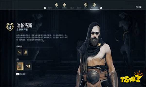 刺客信条奥德赛血脉崇拜者神教成员位置在哪 刺客信条奥德赛血脉崇拜者神教成员位置分享