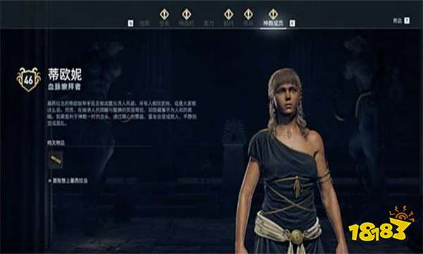 刺客信条奥德赛血脉崇拜者神教成员位置在哪 刺客信条奥德赛血脉崇拜者神教成员位置分享