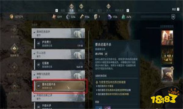 刺客信条奥德赛如何完成任务要杀还是不杀 奥德赛要杀不杀攻略